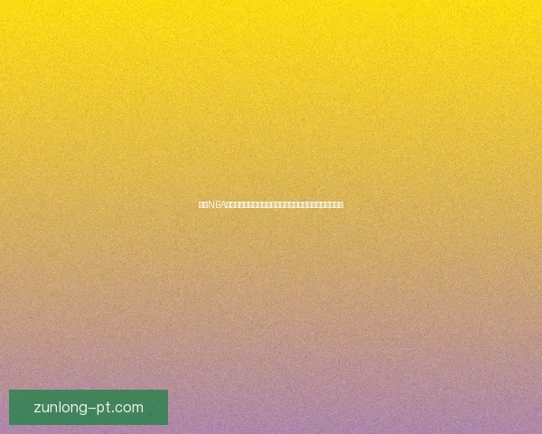 尊龙NBA直播全程高清赛事解析球星对决精彩不断实时更新平台体验