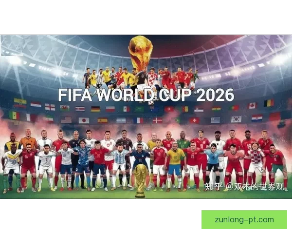2026世界杯全球转播计划全解析赛事精彩瞬间尽收眼底 2026世界杯全球转播计划全解析赛事精彩瞬间尽收眼底