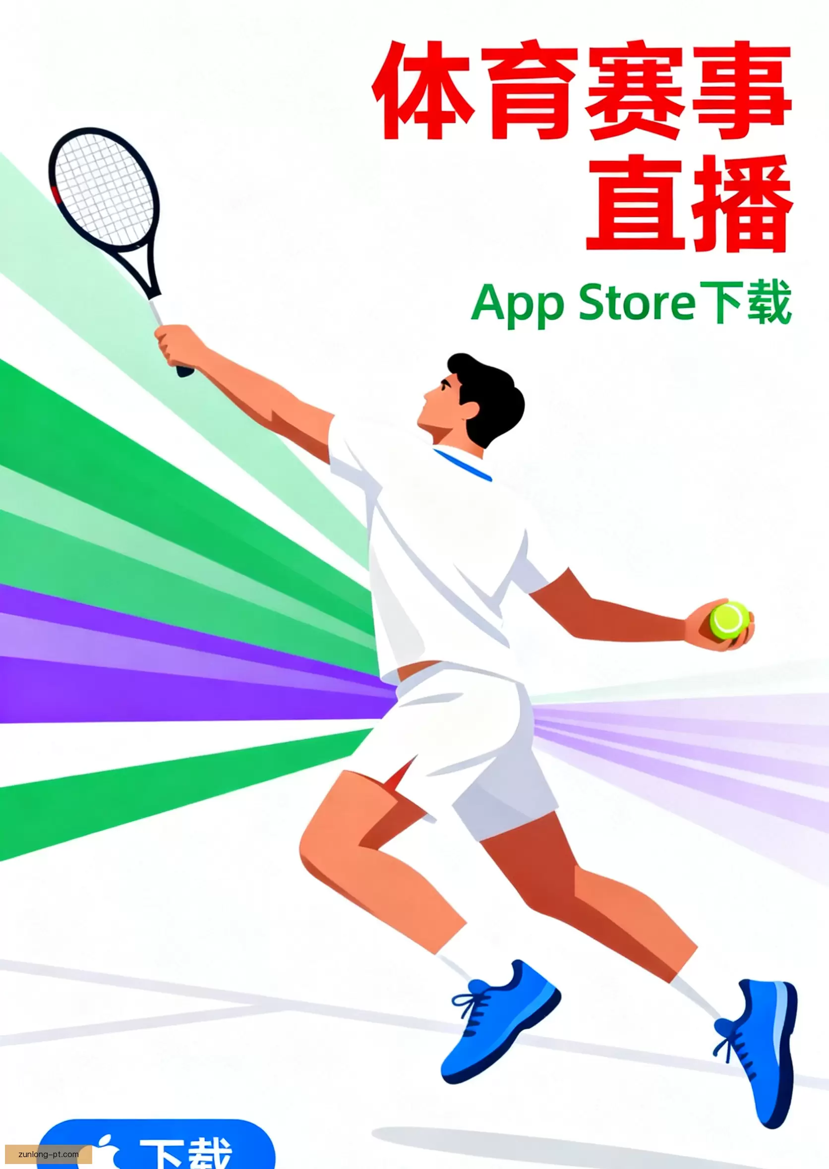 APP下载安全可靠